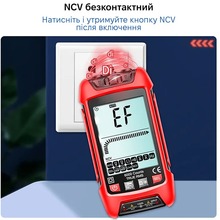 Мультиметр KINGSDUN KS-7080025-Red