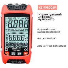 Мультиметр KINGSDUN KS-7080025-Red