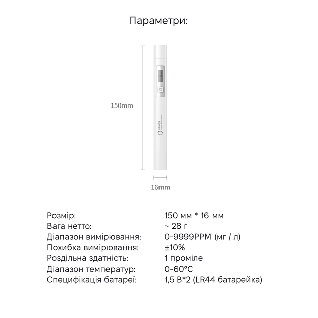 Вимірювач якості води KINGSDUN White (KS-7430001-White) Точність ± 10%