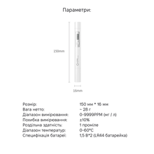 Вимірювач якості води KINGSDUN White (KS-7430001-White)