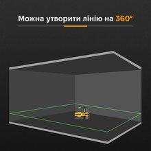 Лазерний рівень INSPIRE (LLX-360-15)