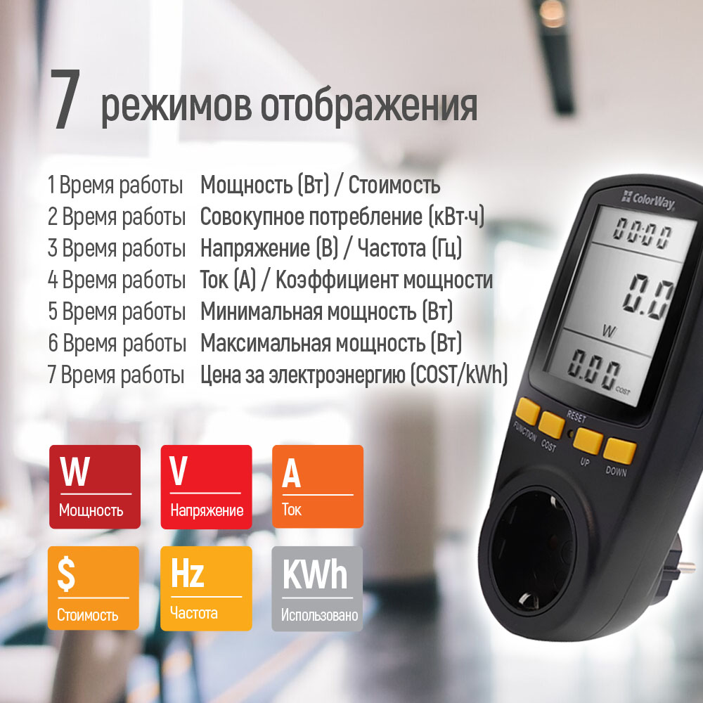 Замовити Вольтметр цифровий COLORWAY для розетки 16A/3680W Black (CW-VM16-02D)