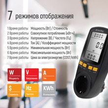 Вольтметр цифровий COLORWAY для розетки 16A/3680W Black (CW-VM16-02D)