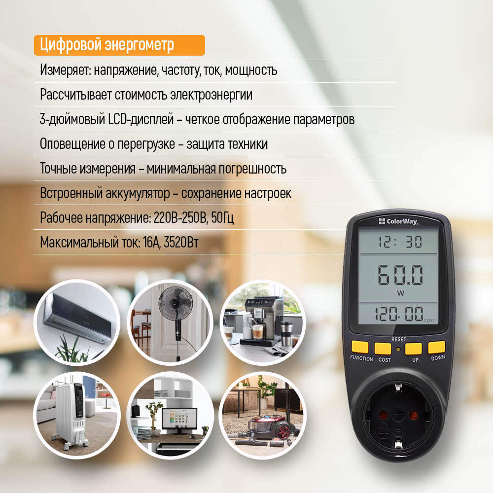 В Україні Вольтметр цифровий COLORWAY для розетки 16A/3680W Black (CW-VM16-02D)