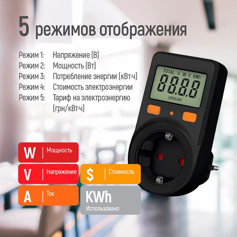 Покупка Вольтметр COLORWAY для розетки (16A/3680W) Black (CW-VM16-01D)