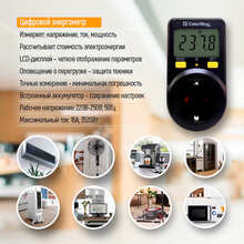 Вольтметр COLORWAY для розетки (16A/3680W) Black (CW-VM16-01D)