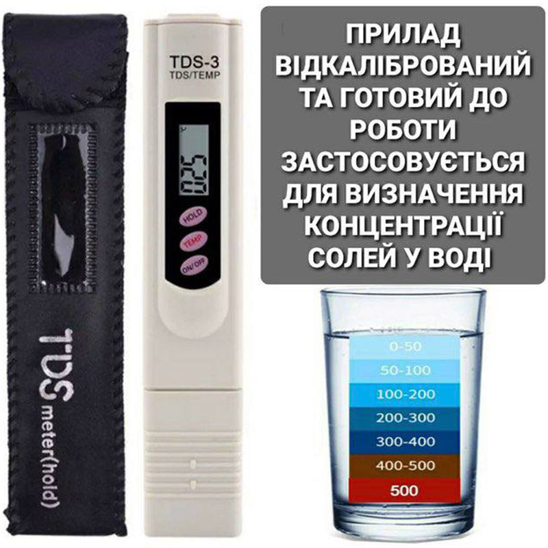 Вимірювач якості води UFT TDS-3 (UFTTDS3) Комплектація TDS-метр; чохол; інструкція англійською