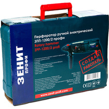 Перфоратор ЗЕНІТ ЗПП-1200/2 профи (842410)