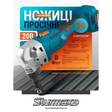 Ножницы по металу STURMAX ESM9020CRP 20 В без АКБ и ЗУ