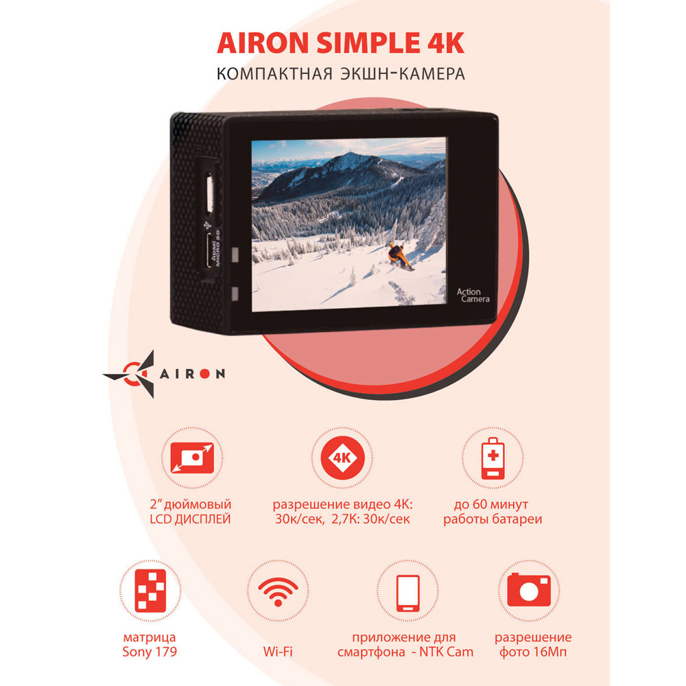 Экшн-камера AIRON Simple 4K Разрешение фото 16