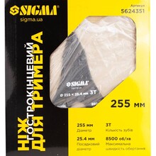 Ніж для тримера SIGMA 3Т 255 х 25.4 мм (5624351)