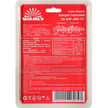 Ланцюг для пили VITALS Master СH 3/8"-.050 12" (226074)