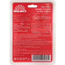 Ланцюг для пили VITALS Master СH 3/8"-.050 16" (226076)
