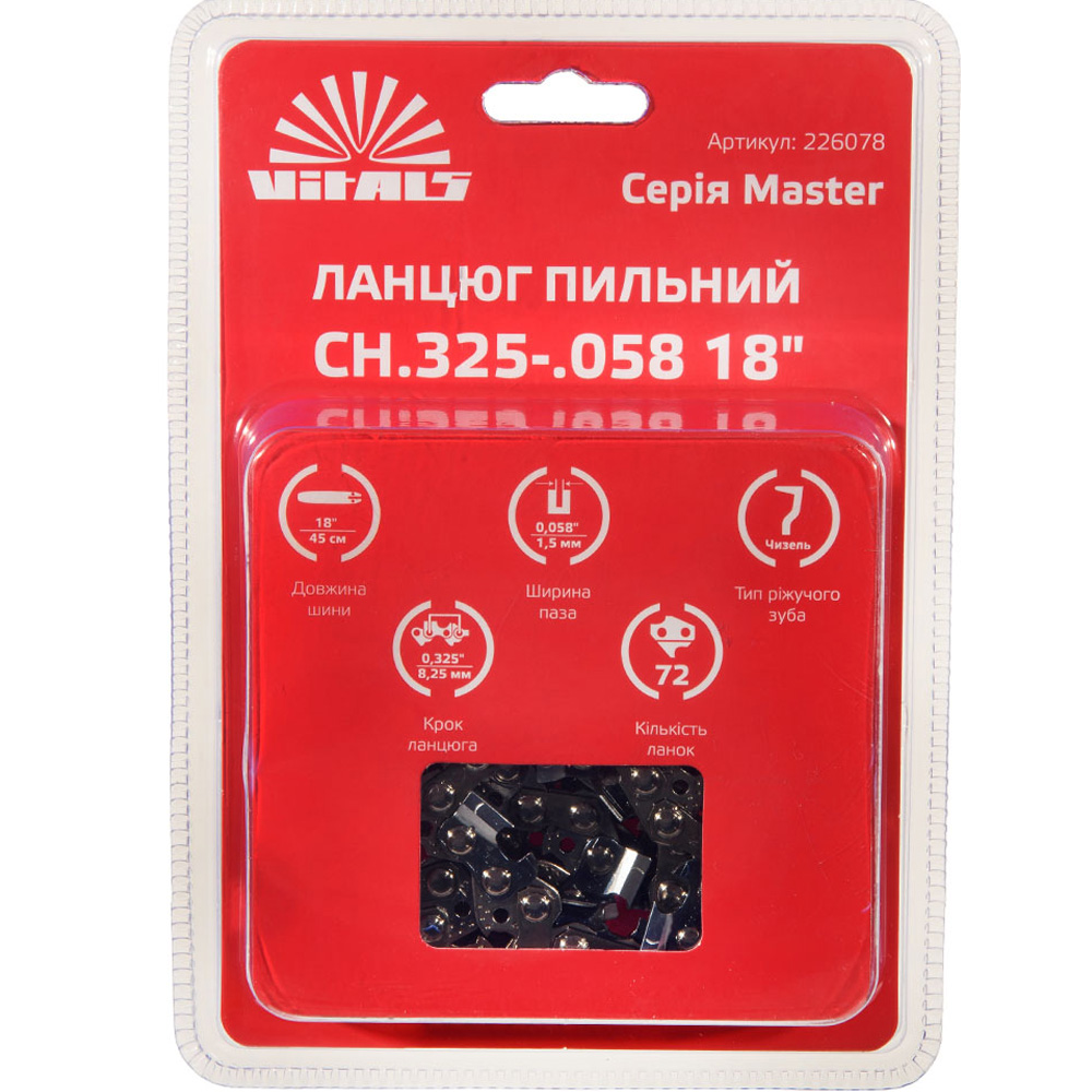 Цепь для пилы VITALS Master СH .325-.058 18" (226078) Дополнительно на 18" шину, шаг цепи 0.325", 72 звена, тип режущего зуба чизель, толщина ведущего звена 0,058"