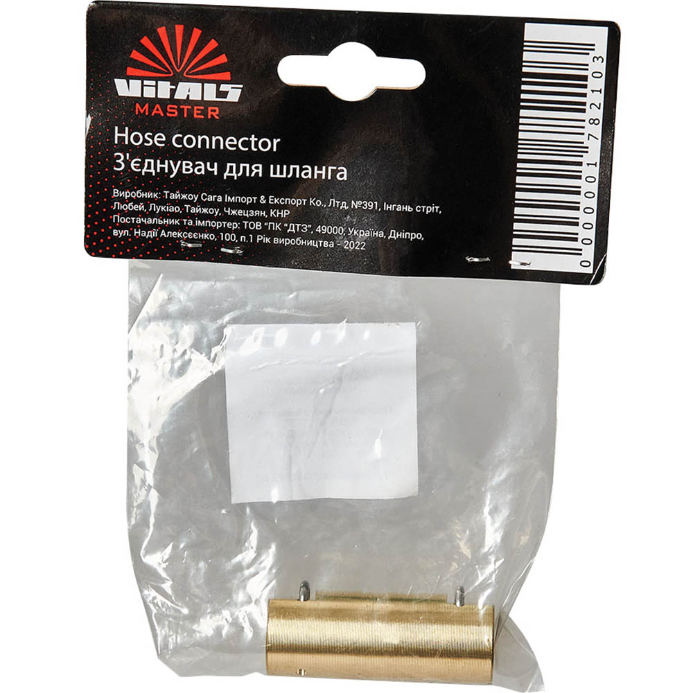 Фото 3 З'єднувач шлангів VITALS Master (178210)