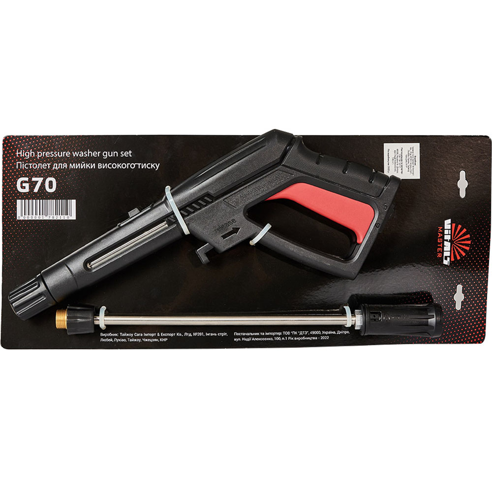 В Україні Пістолет VITALS Master G70 (178211)