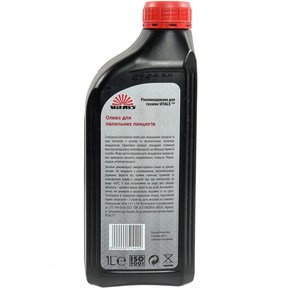Фото 3 Олива для пиляльних ланцюгів VITALS Mineral 1 л (51442)