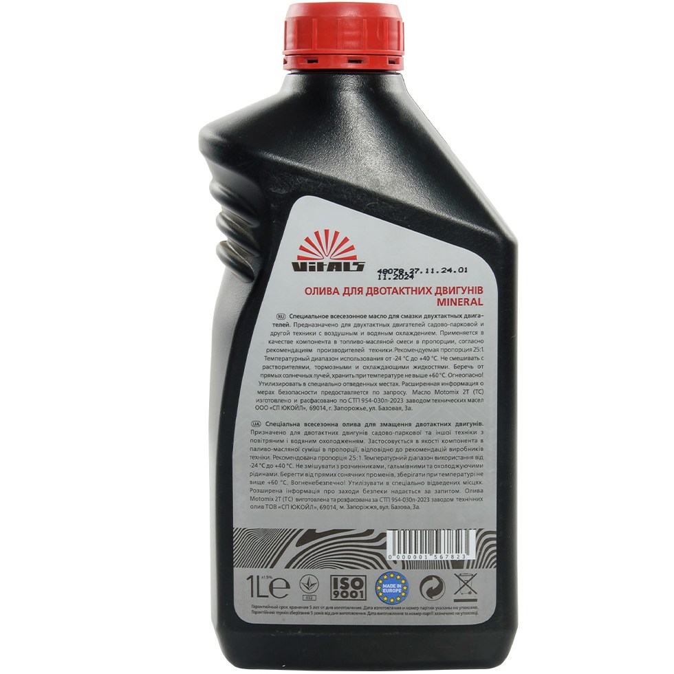 Олива для двотактних двигунів VITALS Mineral 1 л (156782) Додатково Для двотактних двигунів садово-паркової та іншої техніки з повітряним та водяним охолодженням