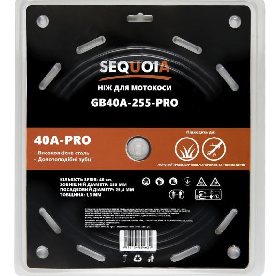 Фото 3 Ніж для мотокоси SEQUOIA GB40A-255-PRO