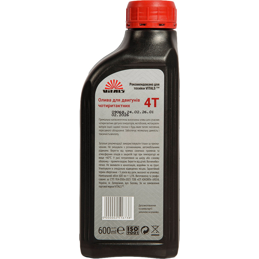 Олива моторна VITALS Semisynthetic API SL/CF 0,6 л (251673) Додатково Кваліфікація згідно з SAE: 10W-40; Температурний діапазон використання, °С: Від -30 до +40; Температура зберігання, ºС: Не вище +60