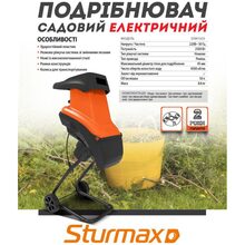 Садовий подрібнювач Sturmax ESM1025