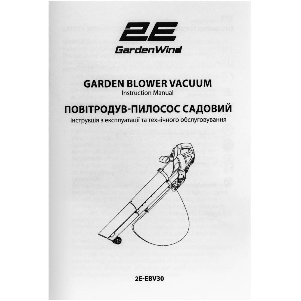 Изображение Воздуходувка 2E GardenWind 3000Вт 3в1 (2E-EBV30)