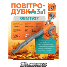 Повітродувка STURMAX GBM1927
