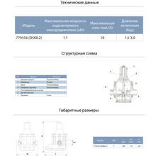 Контролер тиску AQUATICA 1.1 кВт D1" (779556)