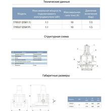 Контролер тиску AQUATICA 1.1кВт D1" (779537)