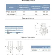 Контролер тиску AQUATICA 1.1кВт D1" (779535)