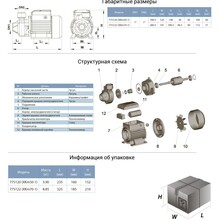 Насос поверхностный LEO XKm50-1 (775120)