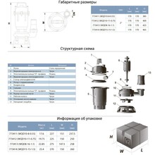 Насос канализационный AQUATICA WQD10-8-0,55 (773411)