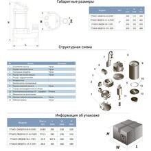 Насос канализационный AQUATICA WQD10-8-0,55SF (773421)