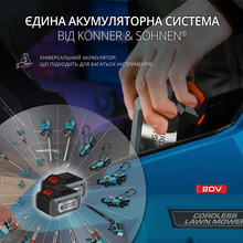 Газонокосарка KONNER&SOHNEN KS 33LM-20V (KS33LM-20V)