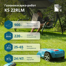 Робот-газонокосарка KONNER&SOHNEN KS 22RLM (KS22RLM)