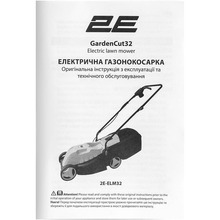 Газонокосилка 2E GardenCut 32 (2E-ELM32)