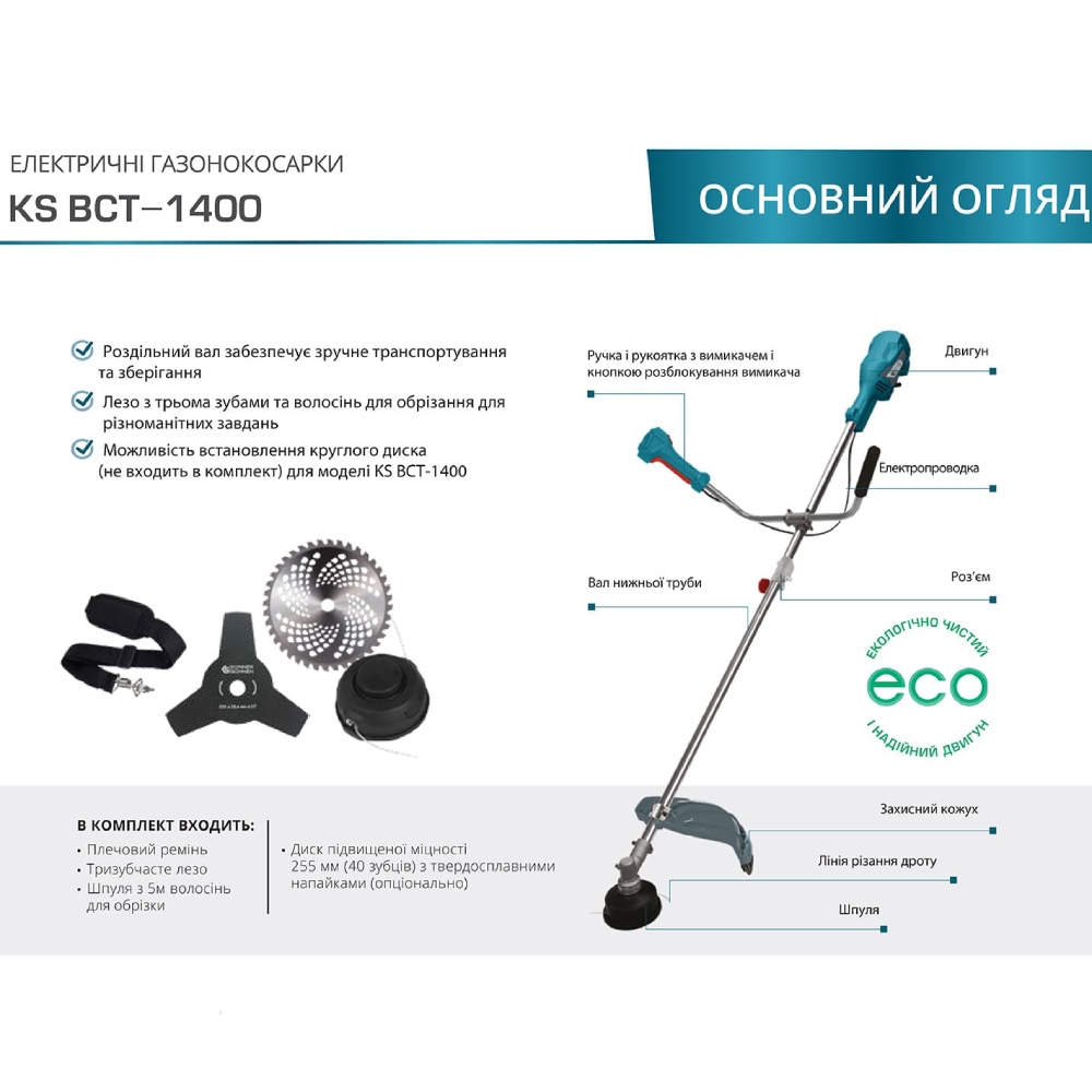 Фото Мотокоса KONNER&SOHNEN KS BCT-1400