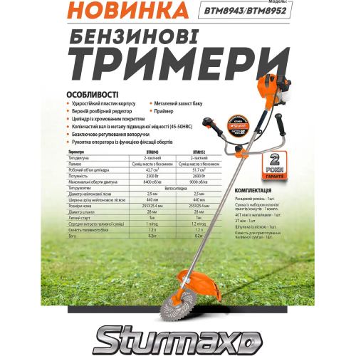 Мотокоса STURMAX BTM8943 Додатково максимальна кількість обертів: 8400 об/хв; безключове регулювання положення рукояті; насос підкачування палива; захист бензобаку; система полегшеного запуску EasyStart