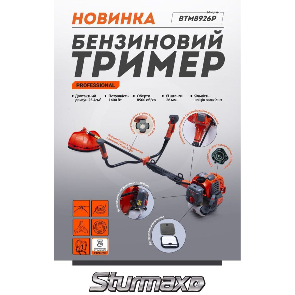 Зовнішній вигляд Мотокоса STURMAX BTM8926P Professional