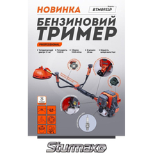 Мотокоса STURMAX BTM8931P Professional