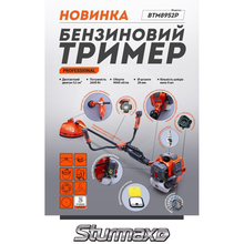 Мотокоса STURMAX BTM8952P Professional