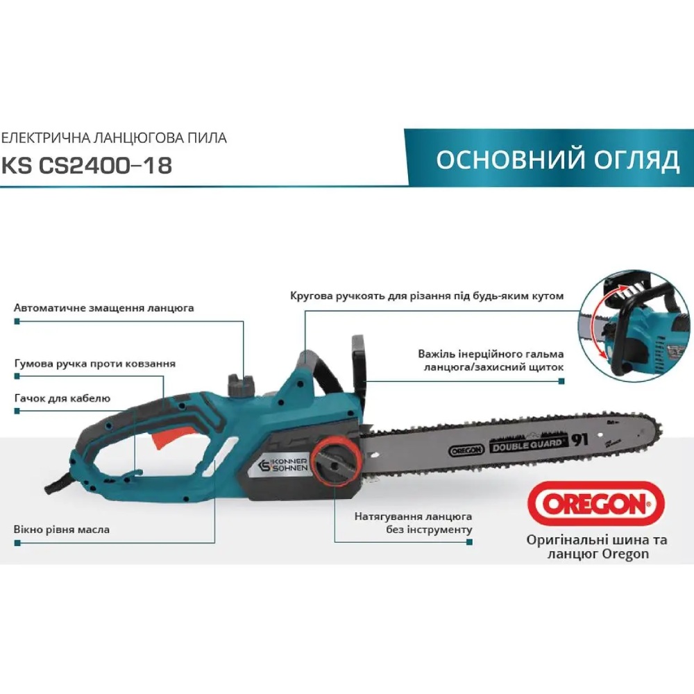 Ланцюгова пила KONNER&SOHNEN KS CS2400-18 Довжина шини 45