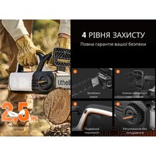 Цепная пила LITHELI + УМБ (U20CS00-0U220)
