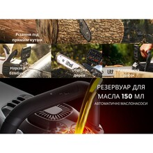 Цепная пила LITHELI + УМБ (U20CS00-0U220)