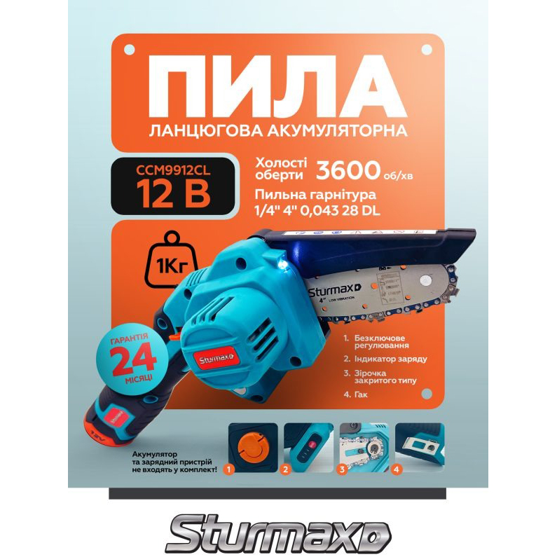 Цепная пила STURMAX CCM9912CL Ширина приводного элемента 1.1