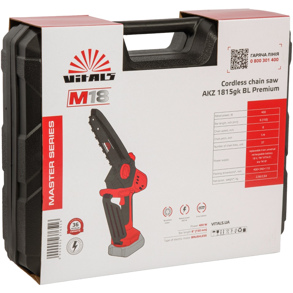 Фото 14 Ланцюгова пила VITALS Master AKZ 1815gk BL Premium (237651)