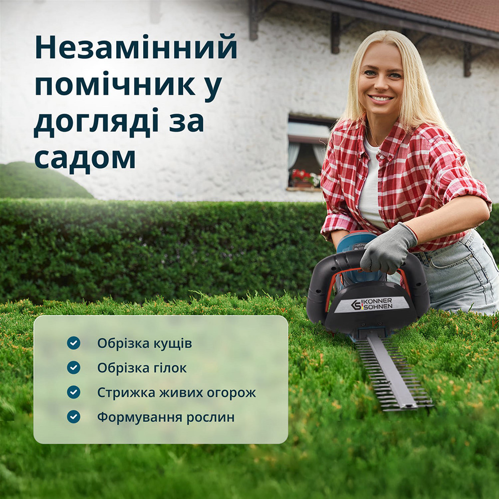 В Фокстрот Кусторез KONNER&SOHNEN KS HT-20V Set Max (KSHT-20VSETMAX)