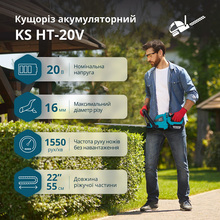 Кусторез KONNER&SOHNEN KS HT-20V Set Max (KSHT-20VSETMAX)