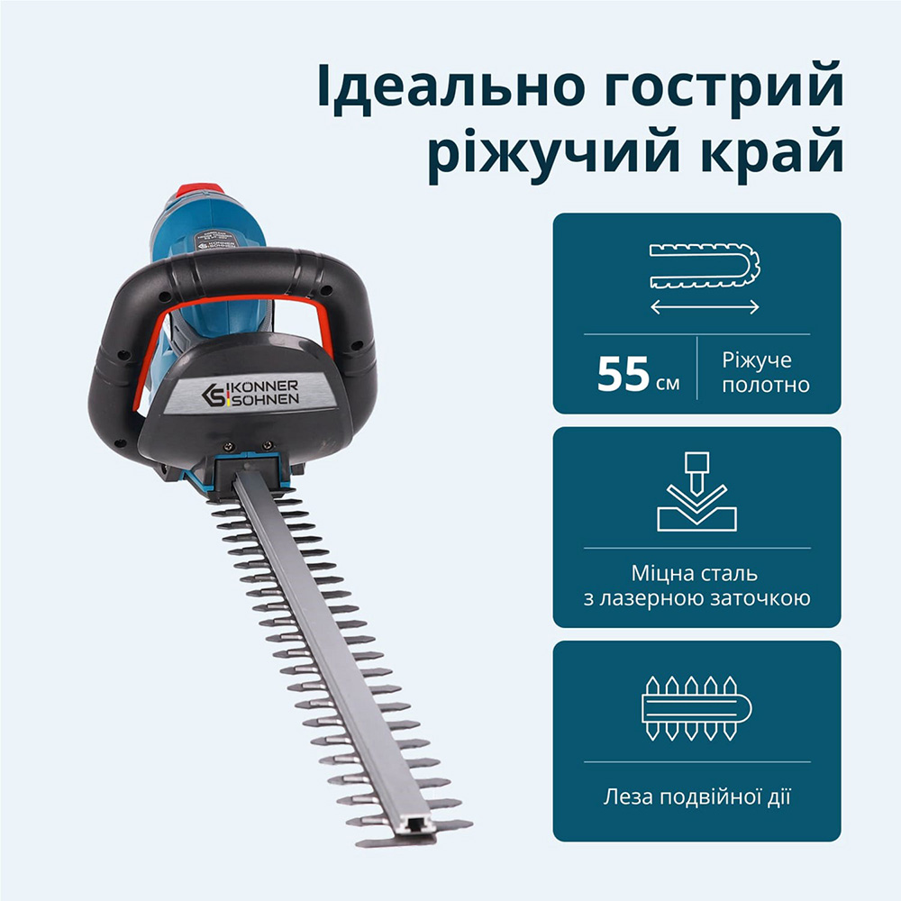 Изображение Кусторез KONNER&SOHNEN KS HT-20V Set Max (KSHT-20VSETMAX)