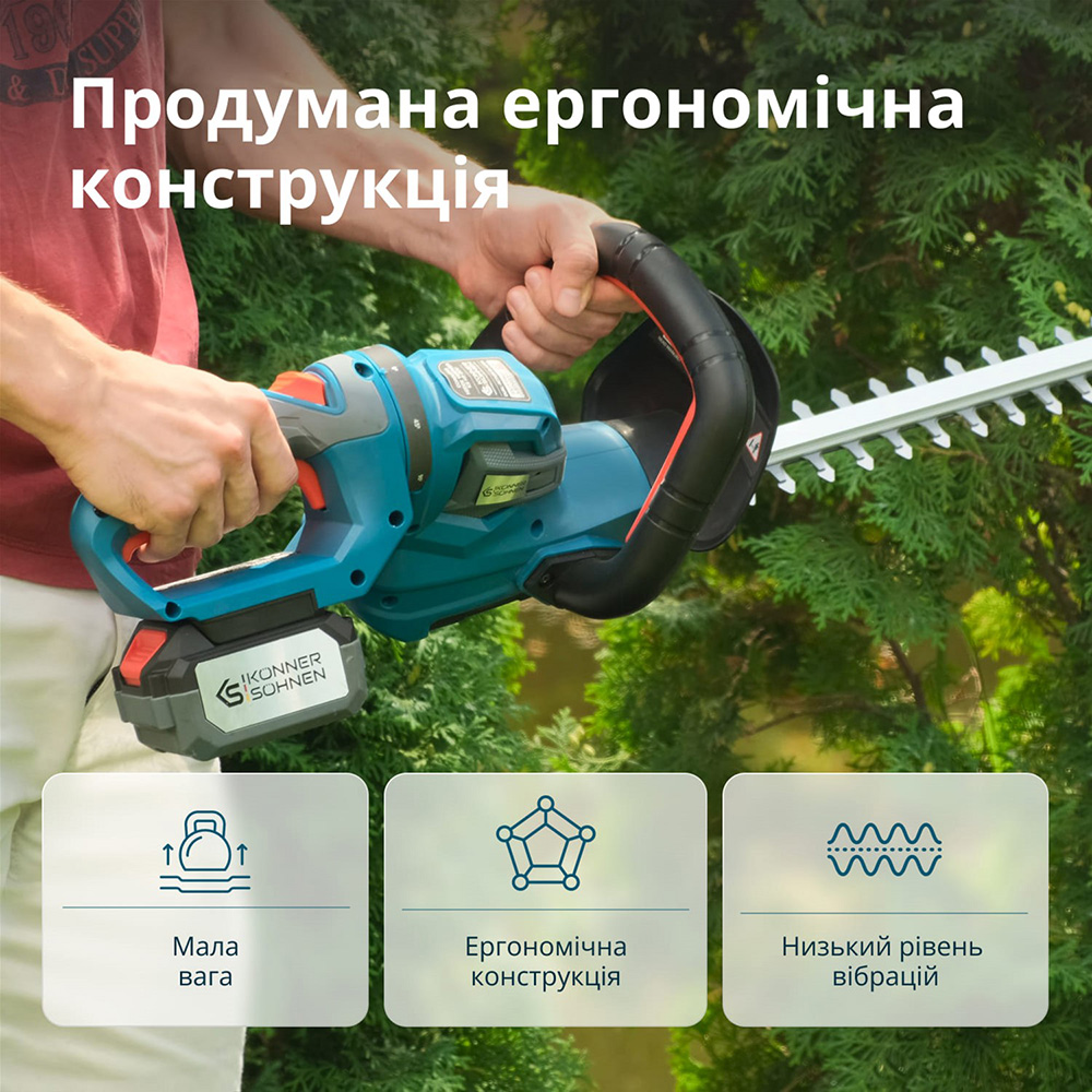 Заказать Кусторез KONNER&SOHNEN KS HT-20V Set Max (KSHT-20VSETMAX)